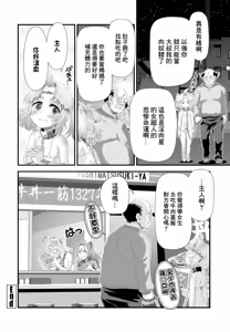 Page 16 of In Niku Manko | 淫肉穴子 - preview thumbnail