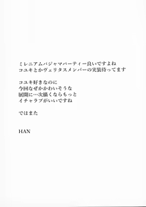 Page 16 of Seminar to Pajamas H suru Hon | 和研討會成員睡衣做愛的故事 - preview thumbnail
