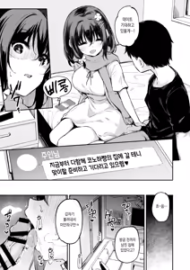 Page 3 of Ochiba Nikki Jitaku Choukyou Hen Zenpen ① - preview thumbnail