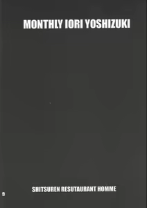 Page 4 of Gekkan Yoshizuki Iori - preview thumbnail