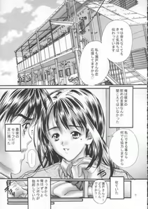Page 5 of Gekkan Yoshizuki Iori - preview thumbnail