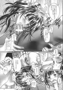 Page 6 of Gekkan Yoshizuki Iori - preview thumbnail