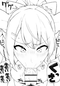 Page 267 of sasanoha-toro - preview thumbnail