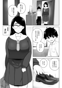 Page 336 of sasanoha-toro - preview thumbnail