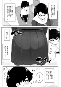 Page 337 of sasanoha-toro - preview thumbnail
