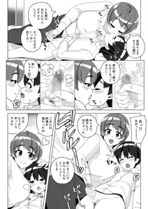 Page 379 of sasanoha-toro - preview thumbnail