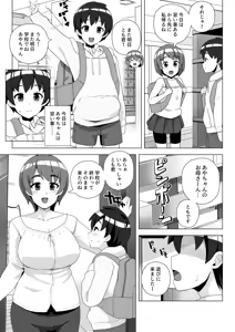 Page 381 of sasanoha-toro - preview thumbnail