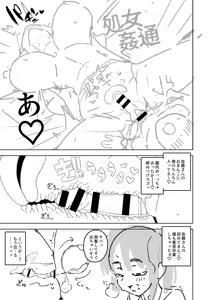 Page 484 of sasanoha-toro - preview thumbnail