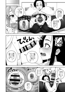 Page 487 of sasanoha-toro - preview thumbnail