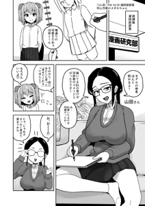 Page 495 of sasanoha-toro - preview thumbnail