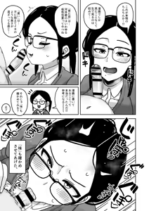 Page 496 of sasanoha-toro - preview thumbnail
