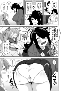 Page 500 of sasanoha-toro - preview thumbnail