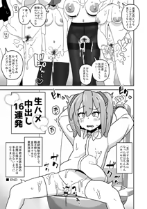 Page 506 of sasanoha-toro - preview thumbnail