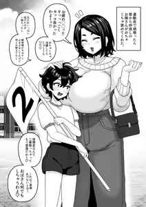 Page 514 of sasanoha-toro - preview thumbnail