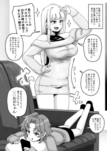 Page 521 of sasanoha-toro - preview thumbnail