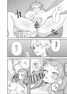 Page 16 of Gakkougaeri ni Daigakusei ni Enque wo Negaisareta Sasaho-chan - preview thumbnail