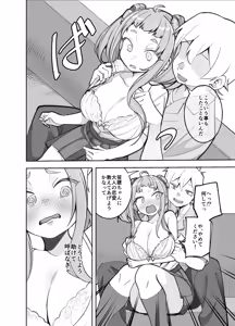 Page 4 of Gakkougaeri ni Daigakusei ni Enque wo Negaisareta Sasaho-chan - preview thumbnail