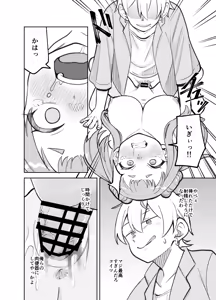 Page 10 of Gakkougaeri ni Daigakusei ni Enque wo Negaisareta Sasaho-chan - preview thumbnail