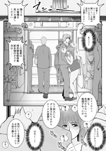 Page 16 of どうして私がこんな目に! - 1 - preview thumbnail