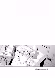 Page 2 of Torokeru Hoshino + Torokeru Hoshino no Omake | Тающая Хошино - preview thumbnail