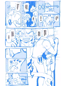 Page 40 of 敢這麼和我說話 你的媽是批發的? 2 - preview thumbnail