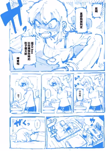 Page 4 of 敢這麼和我說話 你的媽是批發的? 2 - preview thumbnail