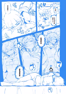 Page 5 of 敢這麼和我說話 你的媽是批發的? 2 - preview thumbnail