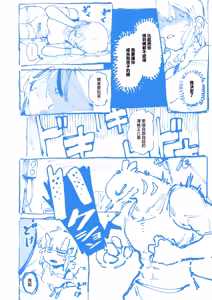 Page 6 of 敢這麼和我說話 你的媽是批發的? 2 - preview thumbnail
