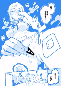 Page 72 of 敢這麼和我說話 你的媽是批發的? 2 - preview thumbnail