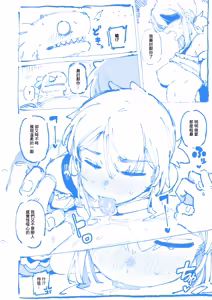 Page 74 of 敢這麼和我說話 你的媽是批發的? 2 - preview thumbnail