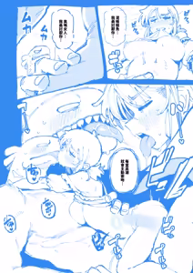 Page 78 of 敢這麼和我說話 你的媽是批發的? 2 - preview thumbnail