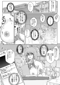 Page 3 of どうして私がこんな目に! - 2 - preview thumbnail