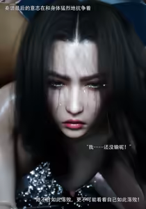 Page 297 of 青鸾殇 1-12 - preview thumbnail