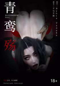 Page 605 of 青鸾殇 1-12 - preview thumbnail