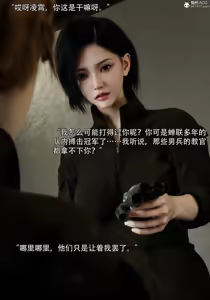 Page 725 of 青鸾殇 1-12 - preview thumbnail