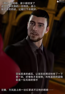 Page 741 of 青鸾殇 1-12 - preview thumbnail