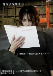 Page 824 of 青鸾殇 1-12 - preview thumbnail
