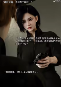 Page 826 of 青鸾殇 1-12 - preview thumbnail