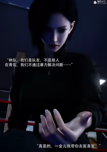 Page 839 of 青鸾殇 1-12 - preview thumbnail