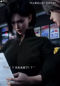 Page 842 of 青鸾殇 1-12 - preview thumbnail