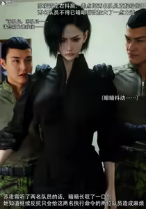 Page 852 of 青鸾殇 1-12 - preview thumbnail