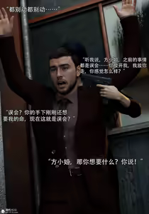 Page 913 of 青鸾殇 1-12 - preview thumbnail