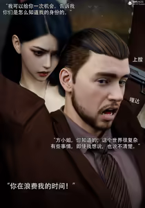 Page 914 of 青鸾殇 1-12 - preview thumbnail