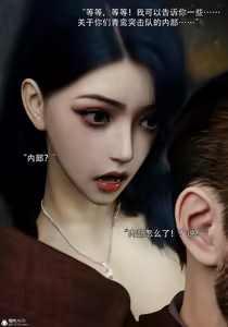 Page 915 of 青鸾殇 1-12 - preview thumbnail