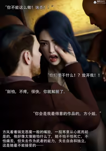 Page 922 of 青鸾殇 1-12 - preview thumbnail