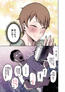 Page 19 of Sakurami no Kongi - preview thumbnail