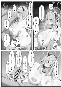 Page 34 of BluArch Nyuugyou Goudou - preview thumbnail