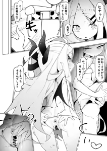 Page 38 of BluArch Nyuugyou Goudou - preview thumbnail