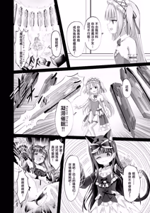 Page 16 of #Gakkou de Osowarechaimashita | 蒂娜与梦爱即将迎来全新的危机！ - preview thumbnail