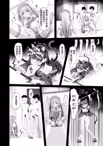 Page 34 of #Gakkou de Osowarechaimashita | 蒂娜与梦爱即将迎来全新的危机！ - preview thumbnail